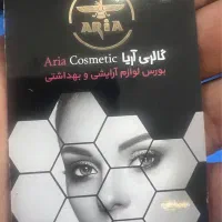 کار در مغازه آرایشی