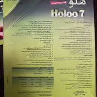 نرم افزار جامع هلو کد 44|قطعات و لوازم جانبی رایانه|قزوین, |دیوار