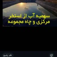 فروش زمین باغ دارای استخر و اصطبل اسب|فروش زمین و ملک کلنگی|مسجد سلیمان, |دیوار