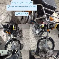 موتور هوندا 125 مدل 93