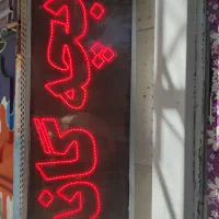 ال ای دی بچه گانه