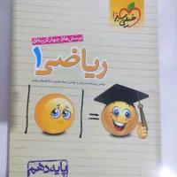 کتاب تست و تشریحی|کتاب و مجله آموزشی|شاهین‌شهر, شهرک ردانی پور|دیوار