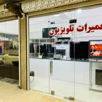 تعمیرات تلویزیون در پیامبراعظم