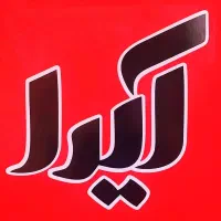 نیرو تمام وقت آقا