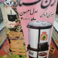 سبزی خرد کن|خردکن، آسیاب، غذاساز|فردیس, شهرک سپاه|دیوار