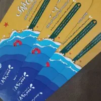 بلیط اوپارک