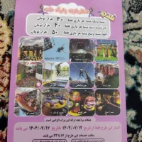 بلیط شهربازی بازی پارک ملت|بلیت تئاتر و سینما|مشهد, فلسطین|دیوار