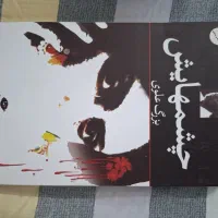 کتاب رمان چشمهایش