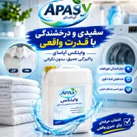 فروش مایع ظرفشویی لباسشویی نرمکننده شوینده وایتکس|مواد شوینده و دستمال کاغذی|تهران, بازار|دیوار
