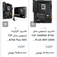 کیس و مادر برد گیمینگ