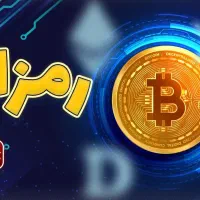 آموزش معامله با ارز دیجیتال