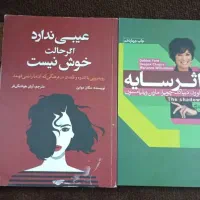 فروش تعدادی کتاب رمان و روانشناسی