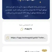 هدیه تکنوگلد