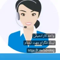استخدامی