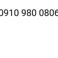 09109800806
