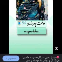 چادر بندری