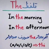 تدریس زبان انگلیسی پایه یازدهم و دوازدهم