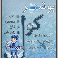 تعمیرات کولر اسپلیت