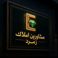 115طبقه-یک-کلید-نخورده-کوچه-7بهشت