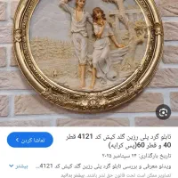 تابلو پلی زرین گلد کیش مرد وزن