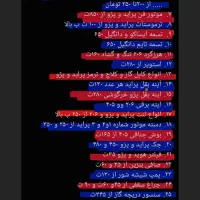 فروش لوازم یدکی|قطعات یدکی و لوازم جانبی|مشهد, شهید بهشتی|دیوار