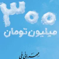 وام بانک مهربانی ۱ ساله