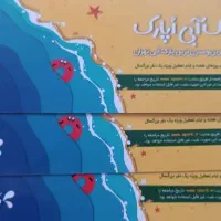 بلیط اوپارک