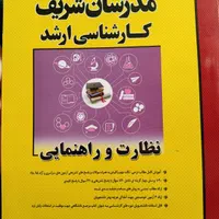مدرسان شریف