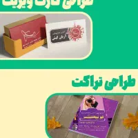 گرافیست|خدمات رایانه‌ای و موبایل|مشهد, وکیل‌آباد|دیوار