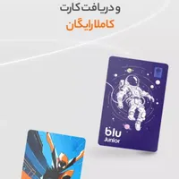بلوجونیور|کارت هدیه و تخفیف|مشهد, هفده شهریور|دیوار