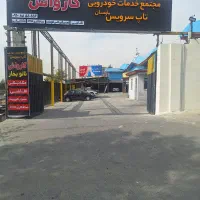 مغازه-جهت-مکانیکی-و-صافکاری-و-نقاشی-70-متر