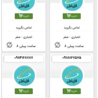 سیم کارتهای همراه اول وایرانسل ورایتل رندودلخواه