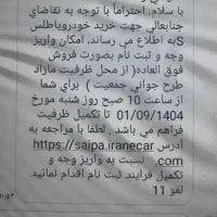 فروش حواله خودرو اطلس