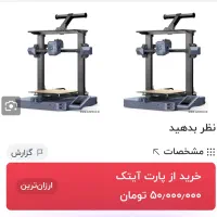 پرینتر سه‌بعدی