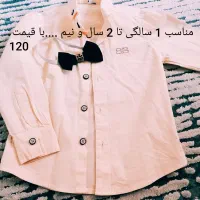 پوشاک کودک|کفش و لباس بچه|یزد, |دیوار