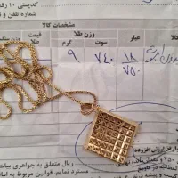 زنجیر و پلاک طلا قیمت تابلو