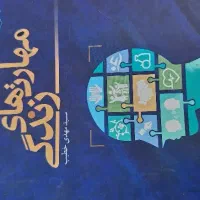کتاب|کتاب و مجله مذهبی|لنجان, |دیوار