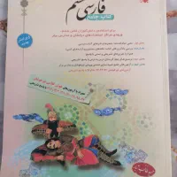 فروش کتاب کمک درسی|کتاب و مجله آموزشی|مشهد, هفت تیر (حافظ)|دیوار