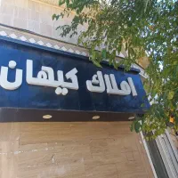 فروش آپارتمان زیر قیمت