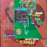 با این کتاب‌ها نهایی رو بیست شدم|کتاب و مجله آموزشی|رشت, استقامت ۱|دیوار