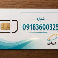خط دائمی 0918