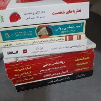 کتاب ارشد روانشناسی