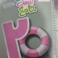 کتاب کمک درسی کلاس هشتم جامع سبز|کتاب و مجله آموزشی|شیراز, مسلم|دیوار