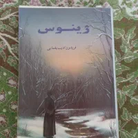 کتابهای رومان درام و.. ۵ عدد
