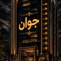 80متر-با-شرایط-فوق-العاده