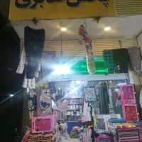 پخش لباس زیر .جوراب.حوله.روفرشی