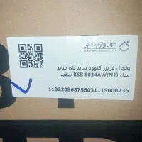 یخچال ۳۴ فوت کنوود|یخچال و فریزر|ملارد, |دیوار