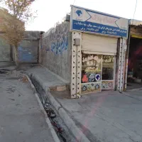 خانه و مغازه