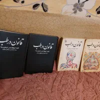 تعدادی کتاب کمیاب و نفیس و قدیمی