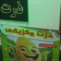 دستگاه‌ذرت مکزیکی